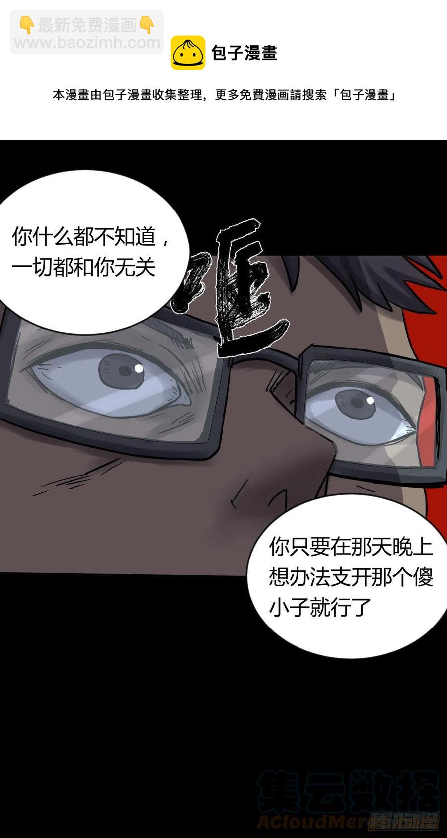 《三更四鼓（兼职纸人师傅）》69正常 第7页