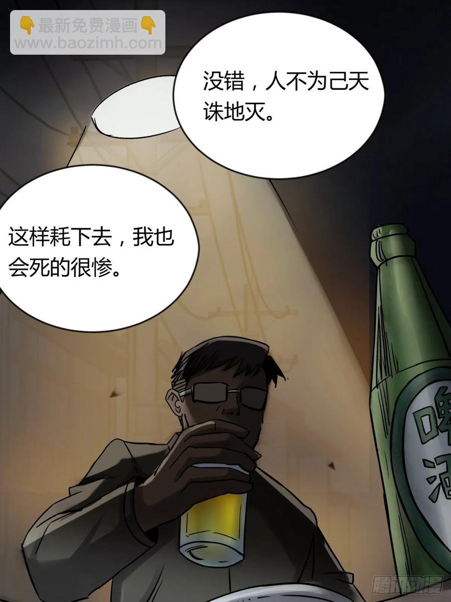 《三更四鼓（兼职纸人师傅）》69正常 第8页