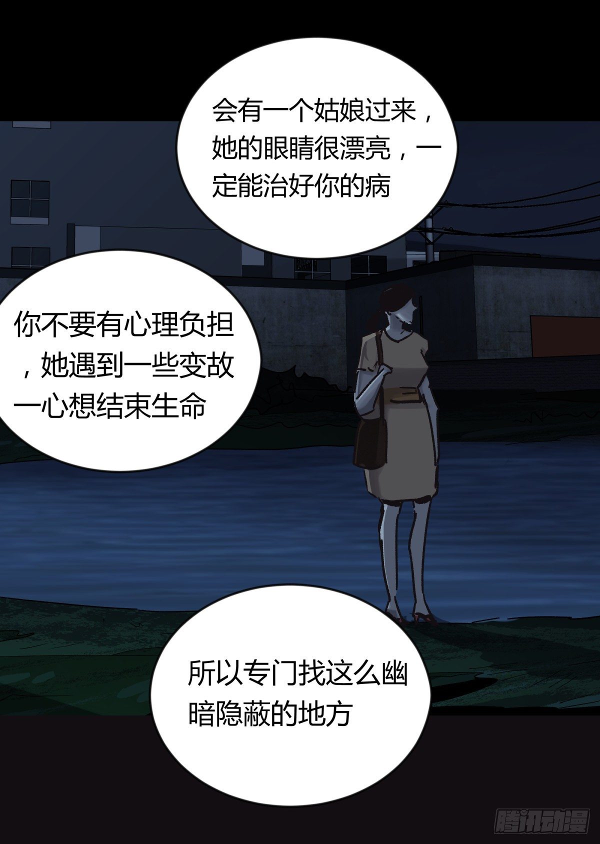 《三更四鼓（兼职纸人师傅）》70委屈 第14页