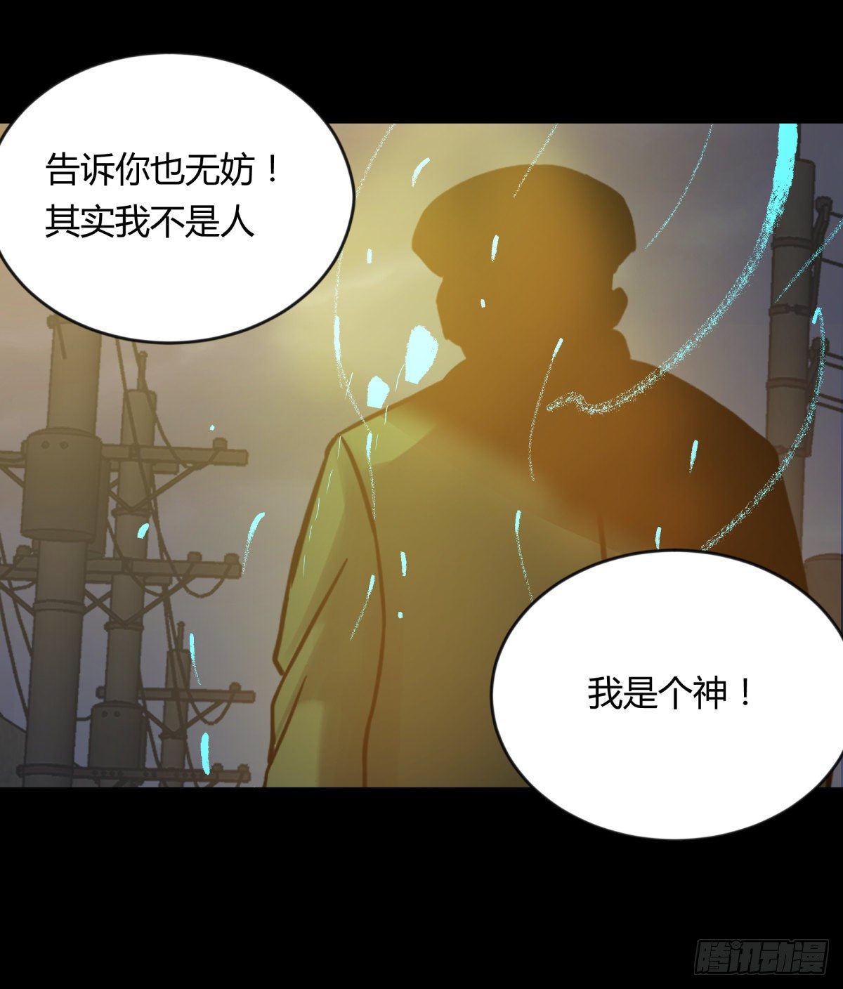 《三更四鼓（兼职纸人师傅）》70委屈 第26页