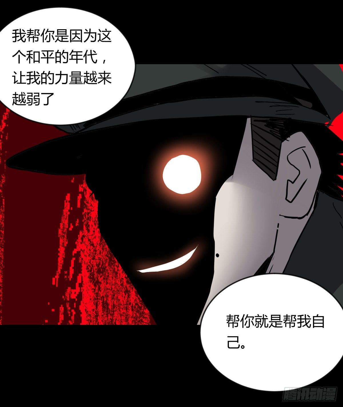 《三更四鼓（兼职纸人师傅）》70委屈 第27页