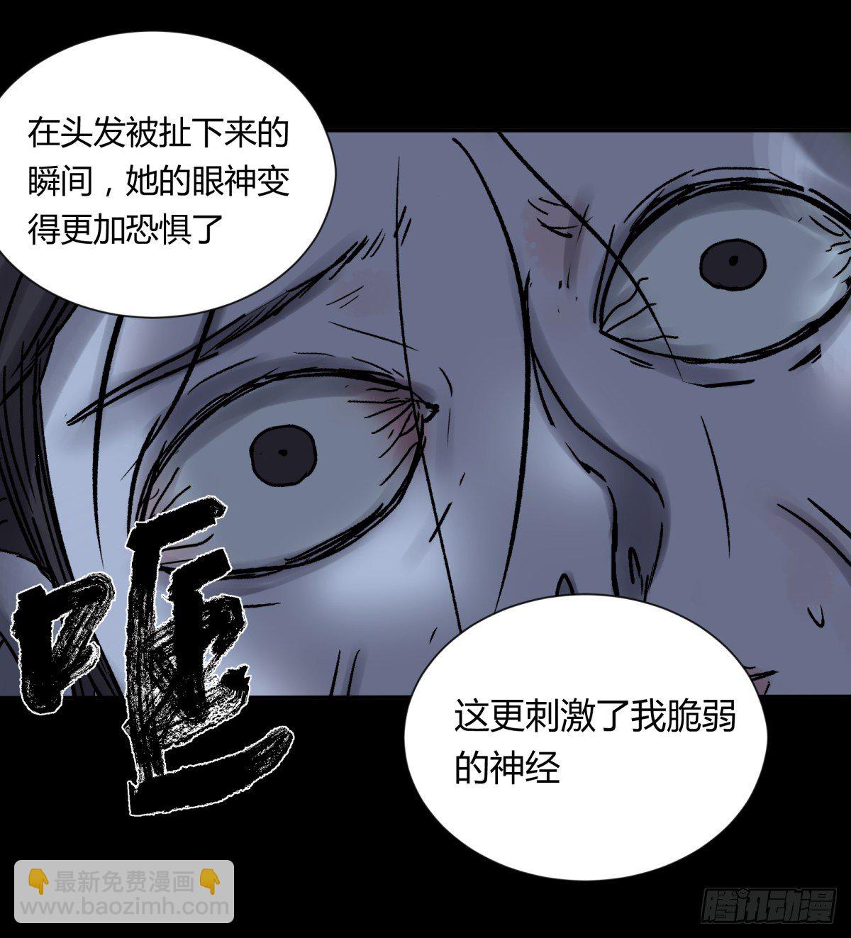《三更四鼓（兼职纸人师傅）》70委屈 第36页