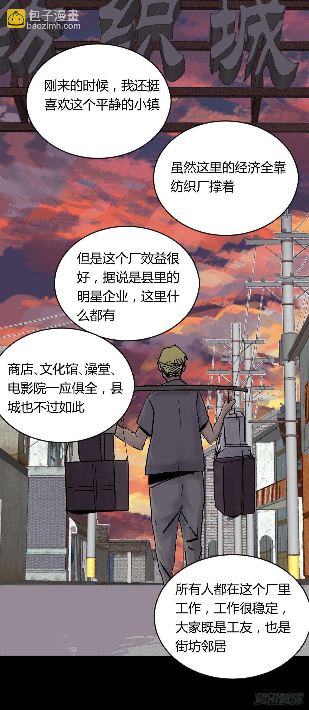 《三更四鼓（兼职纸人师傅）》70委屈 第4页