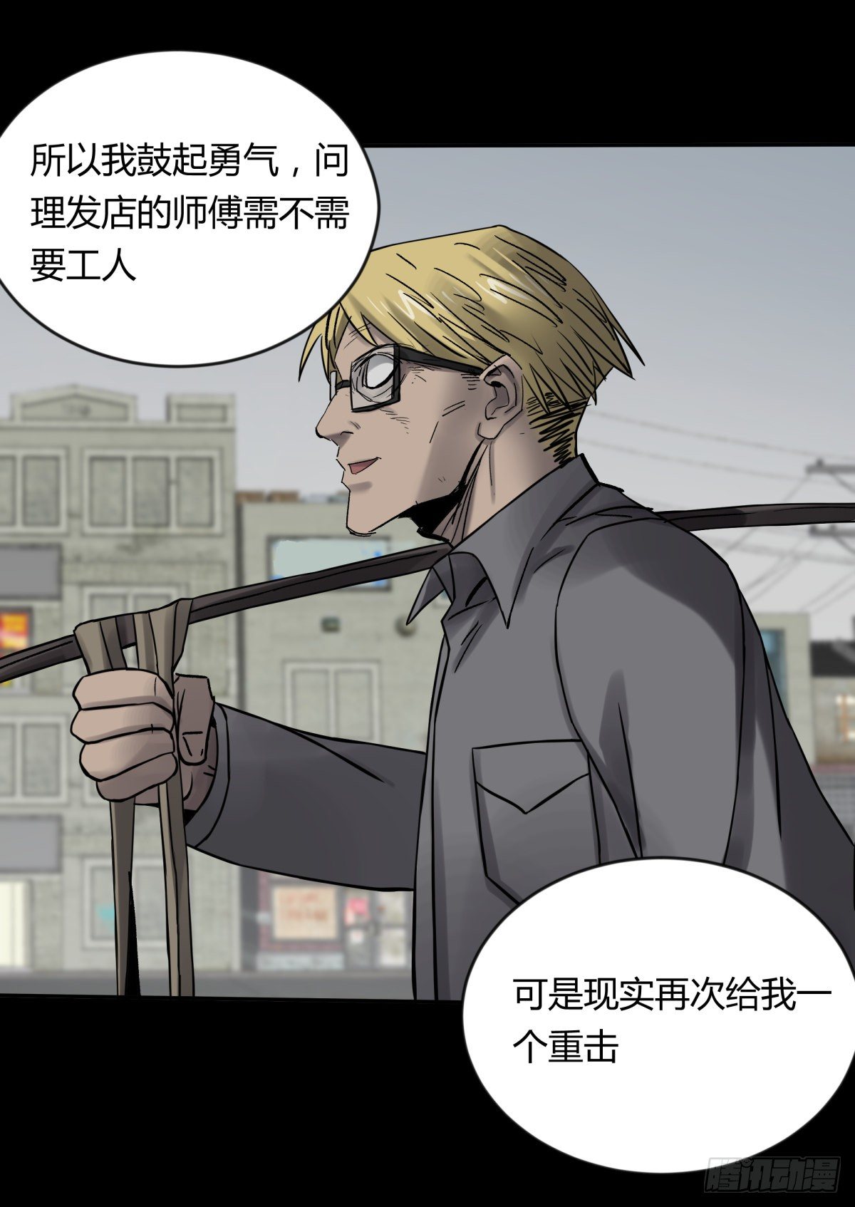 《三更四鼓（兼职纸人师傅）》70委屈 第7页