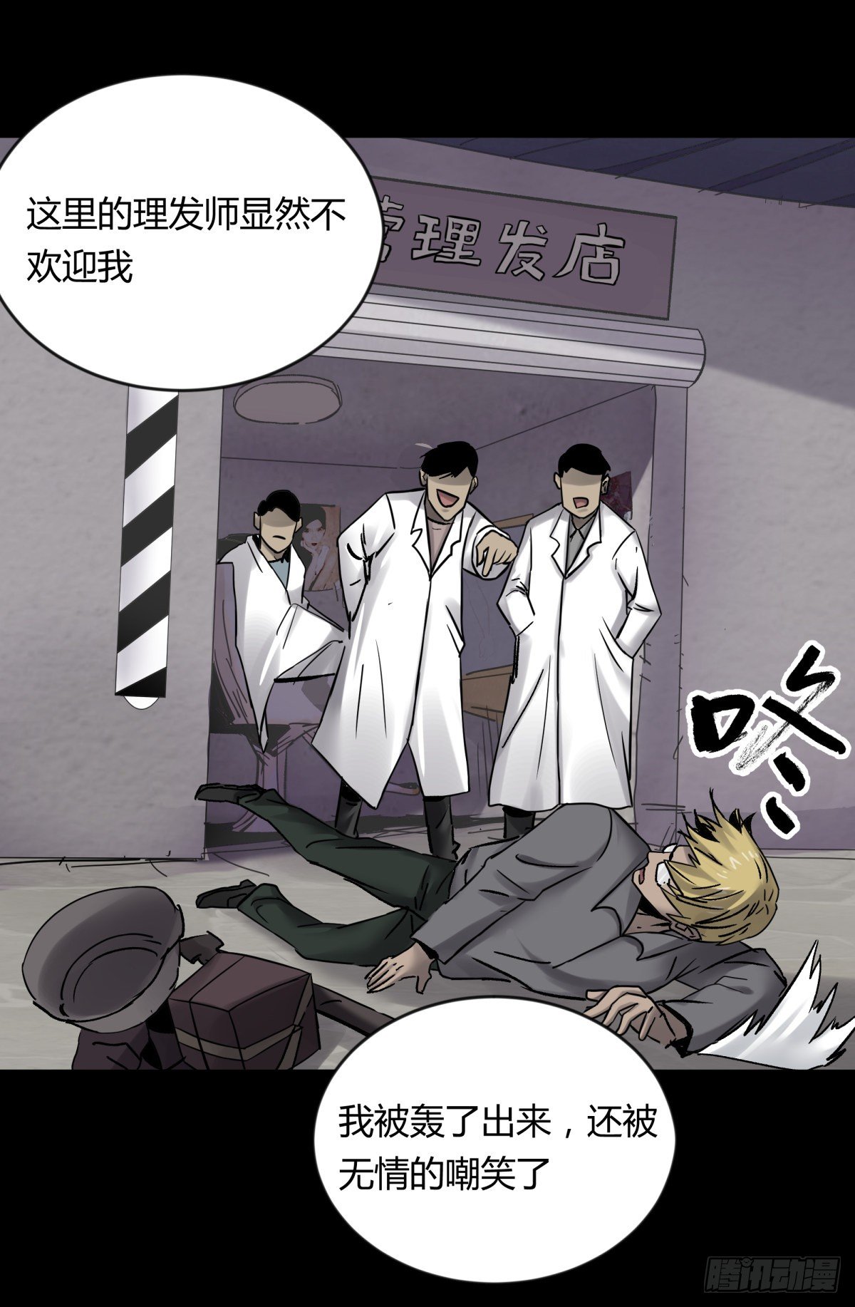 《三更四鼓（兼职纸人师傅）》70委屈 第8页