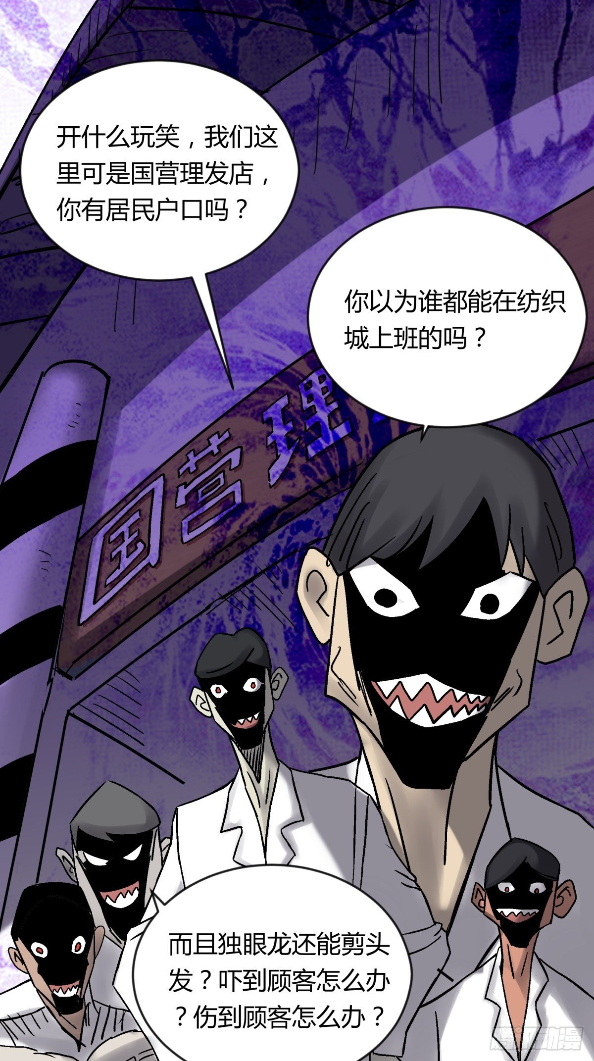《三更四鼓（兼职纸人师傅）》70委屈 第9页