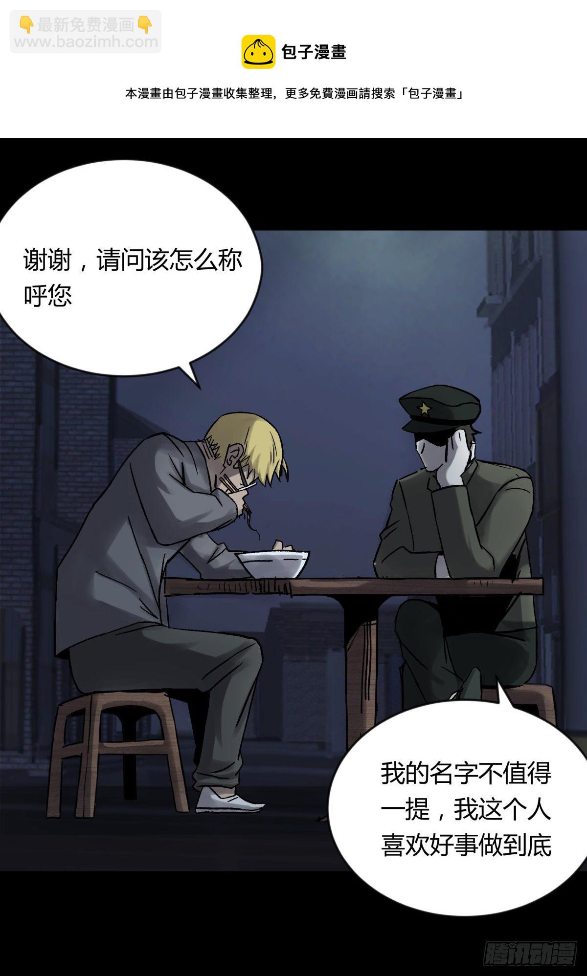 《三更四鼓（兼职纸人师傅）》70委屈 第12页