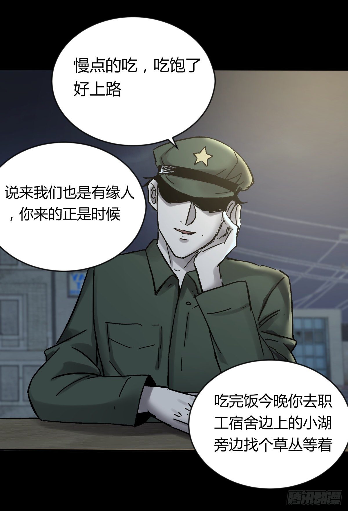 《三更四鼓（兼职纸人师傅）》70委屈 第13页