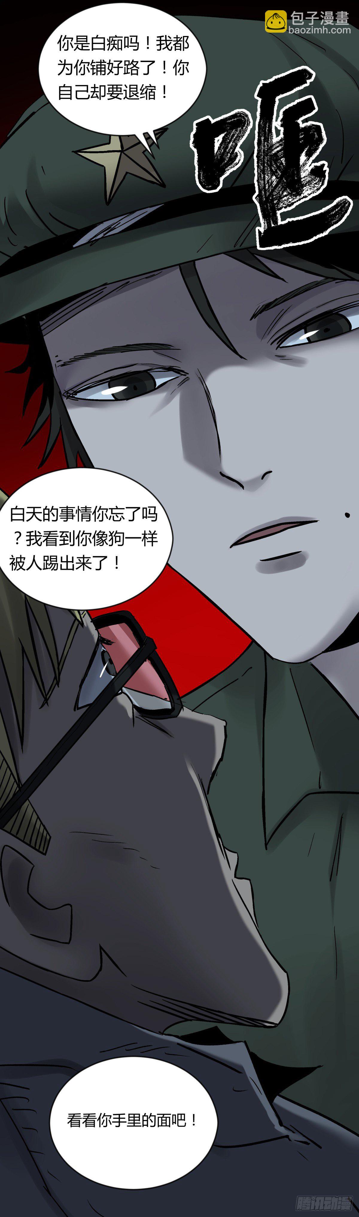 《三更四鼓（兼职纸人师傅）》70委屈 第17页