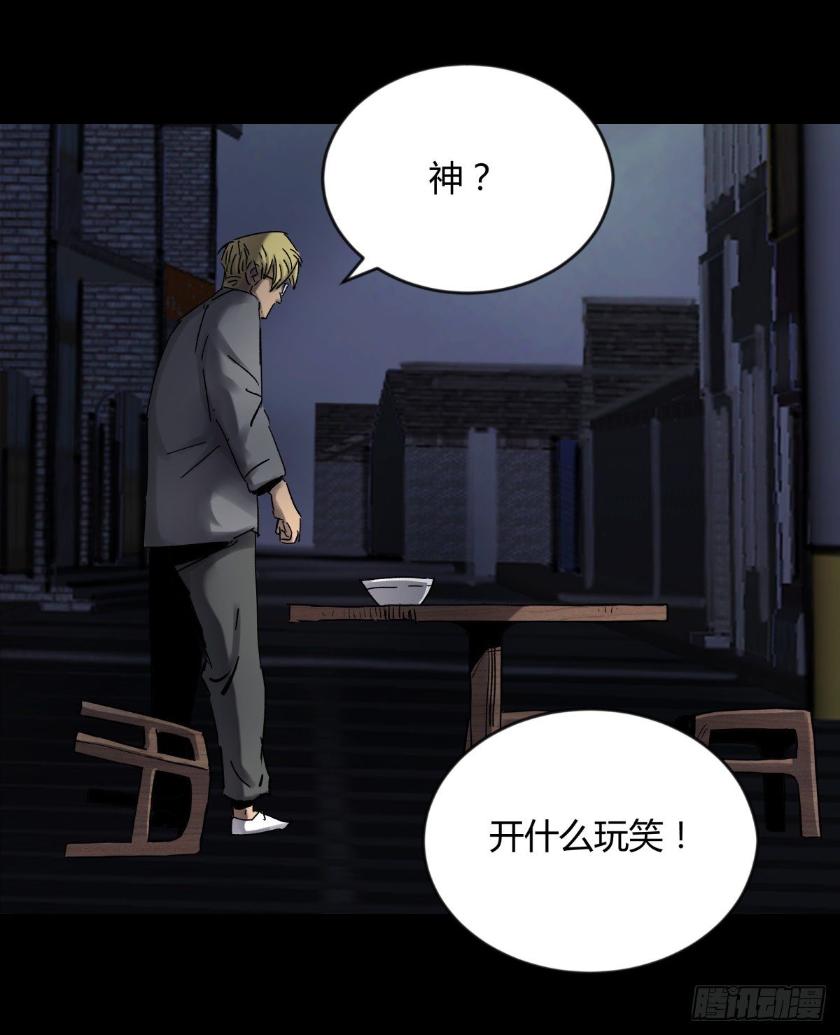 《三更四鼓（兼职纸人师傅）》70委屈 第28页