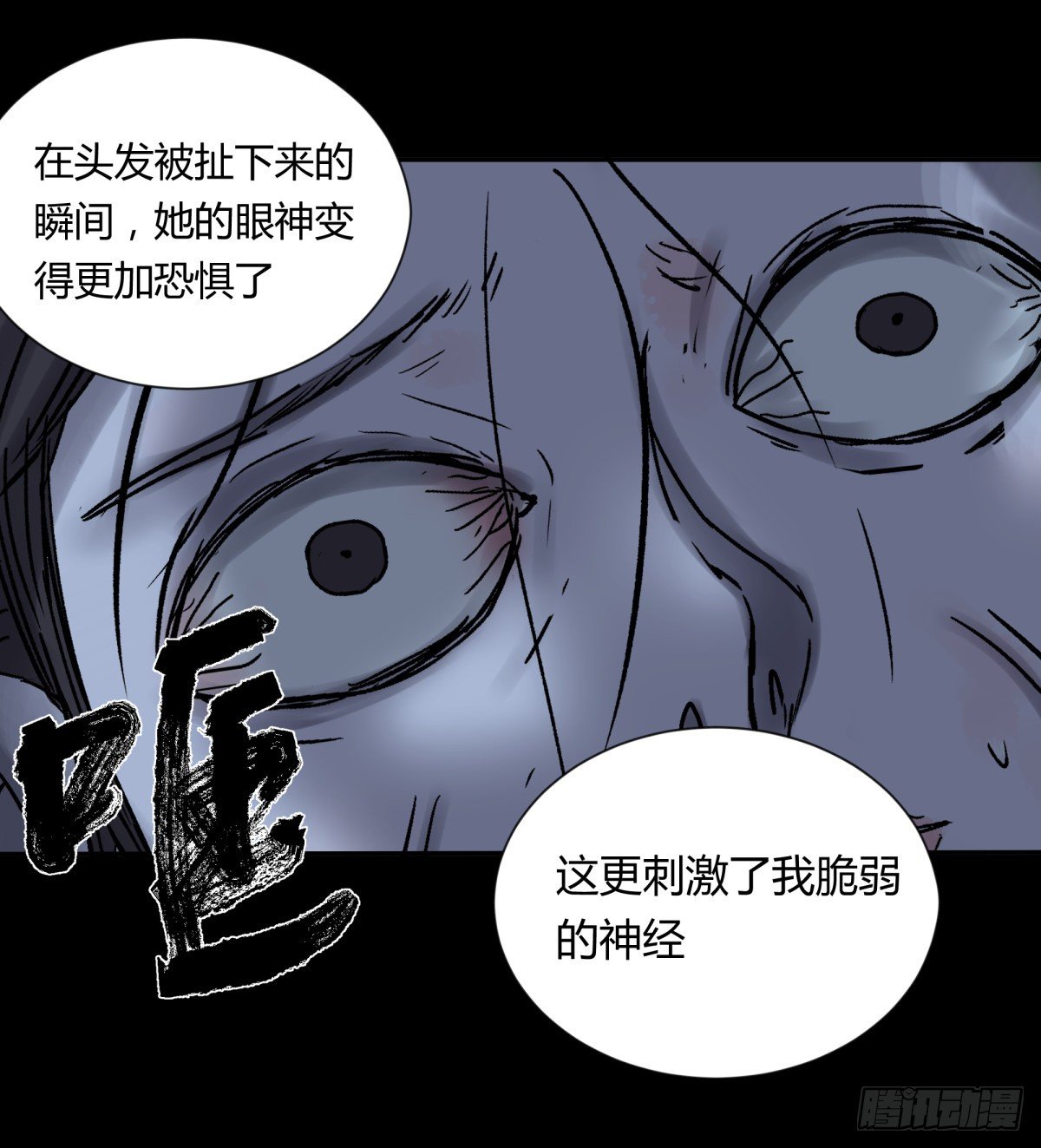《三更四鼓（兼职纸人师傅）》70委屈 第36页