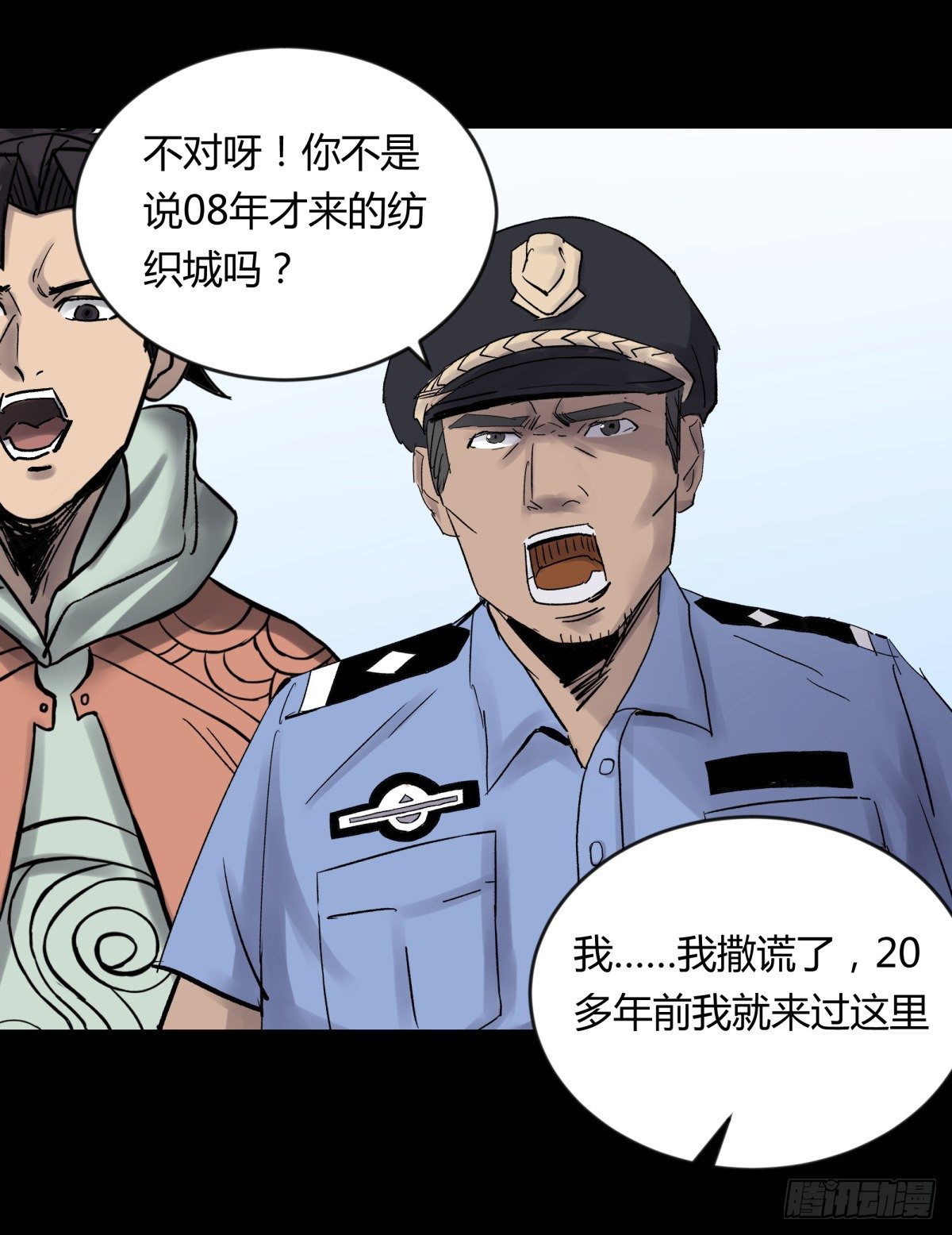 《三更四鼓（兼职纸人师傅）》70委屈 第3页