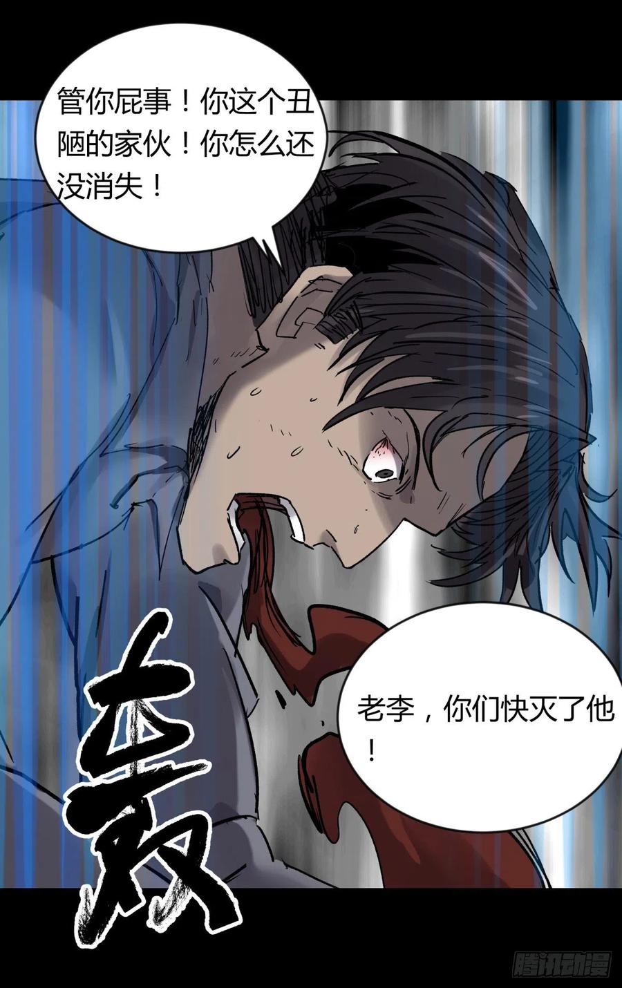 《三更四鼓（兼职纸人师傅）》69正常 第14页
