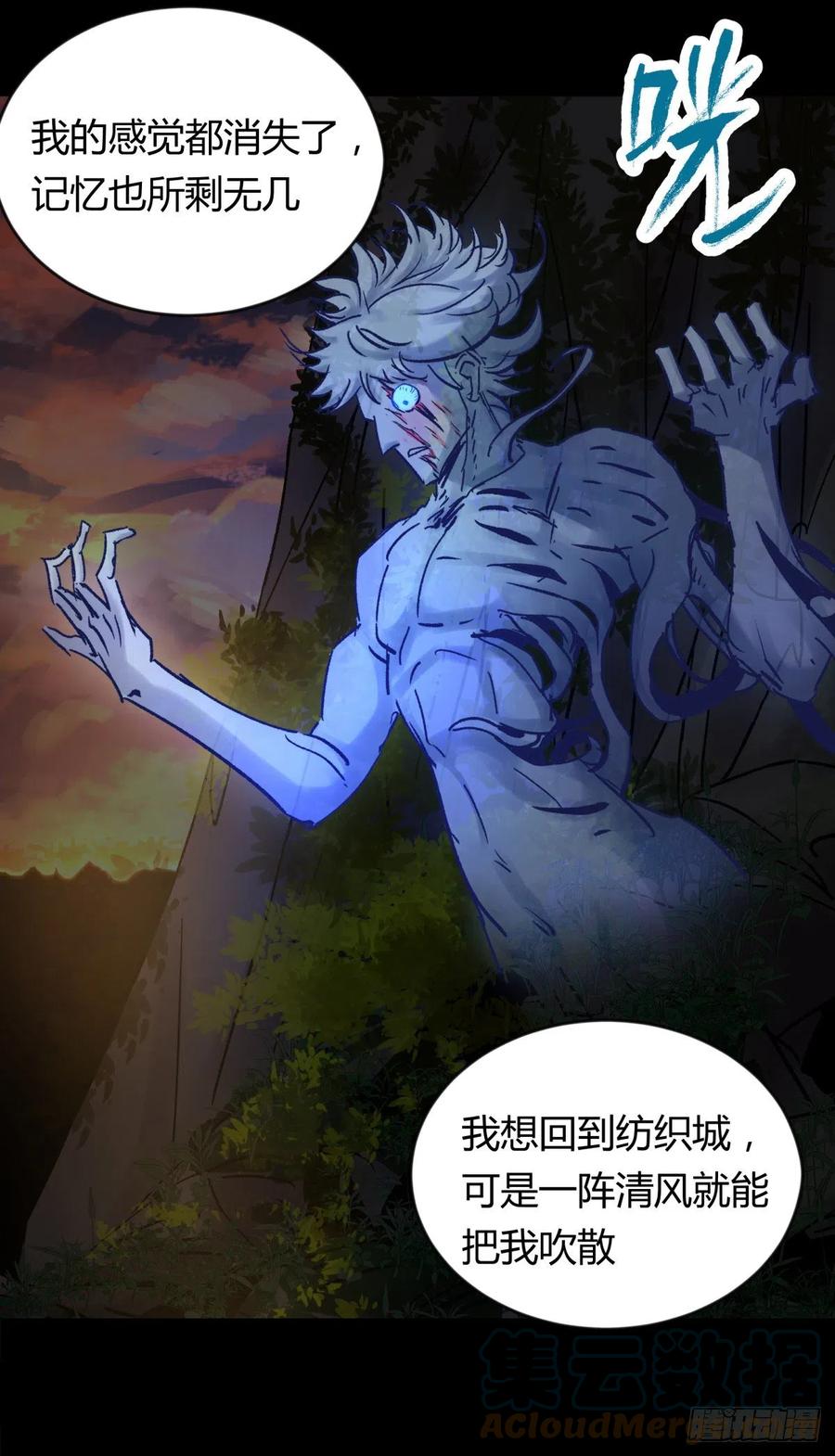 《三更四鼓（兼职纸人师傅）》69正常 第17页