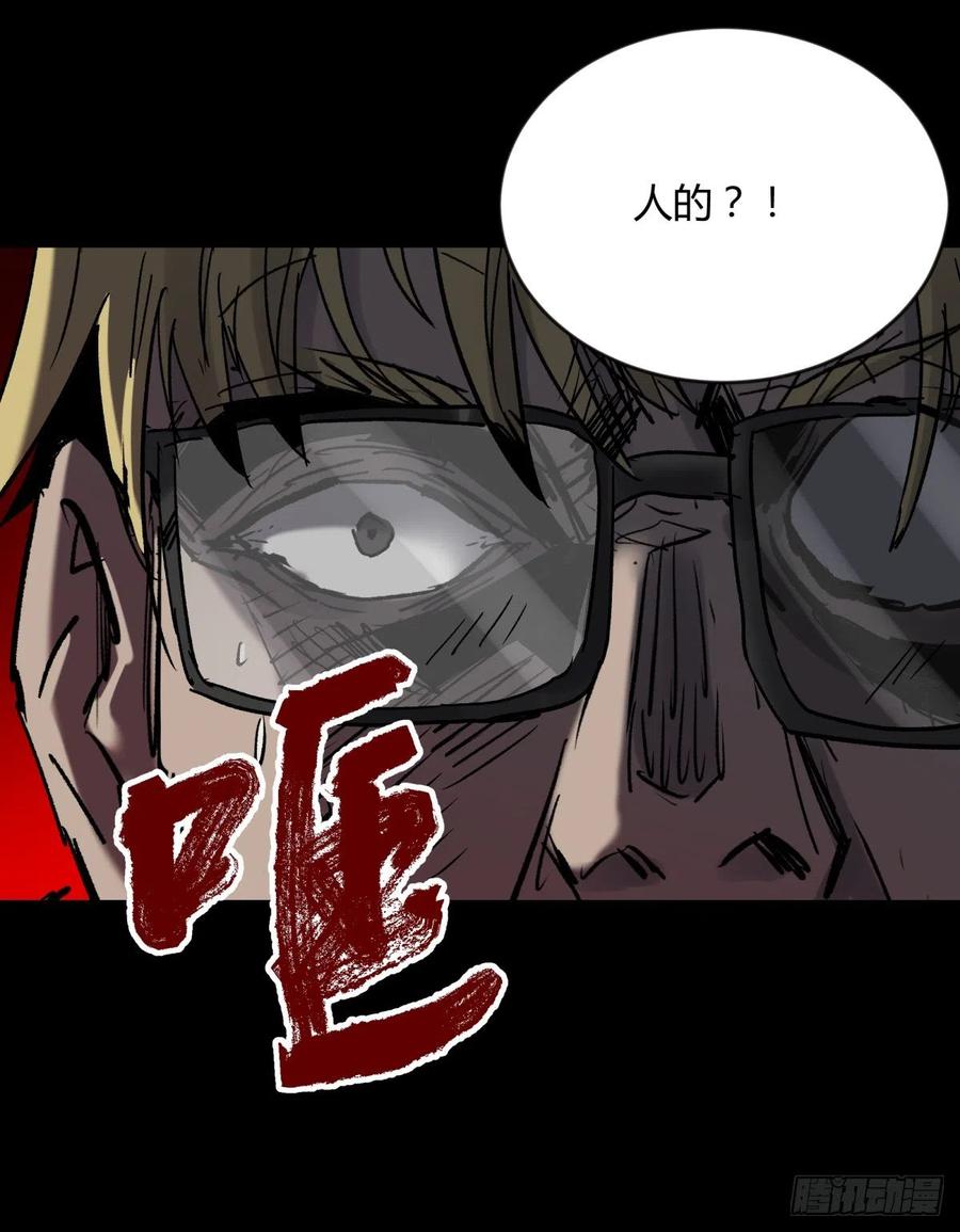 《三更四鼓（兼职纸人师傅）》69正常 第32页