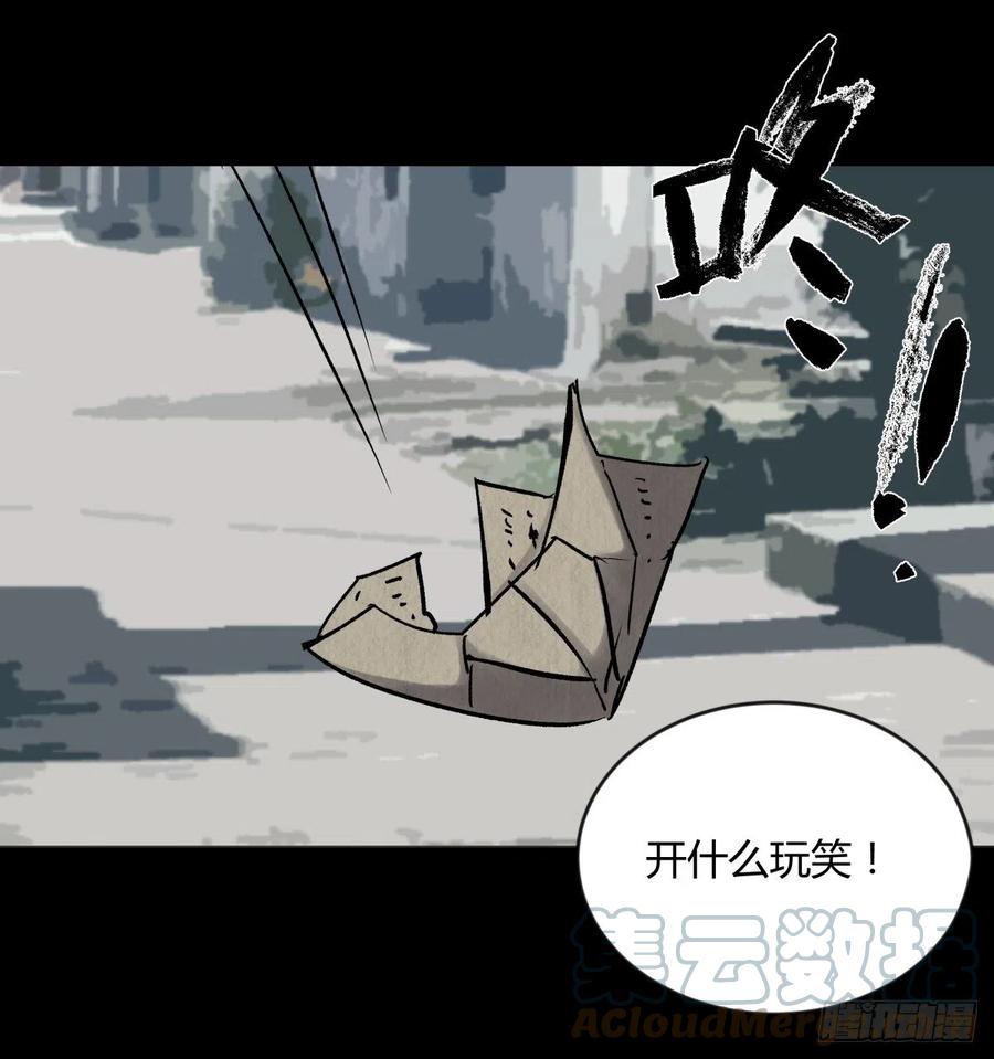 《三更四鼓（兼职纸人师傅）》69正常 第33页