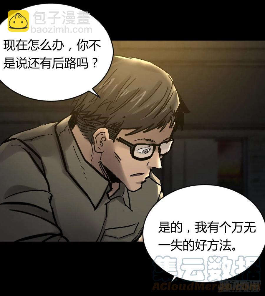 《三更四鼓（兼职纸人师傅）》69正常 第5页