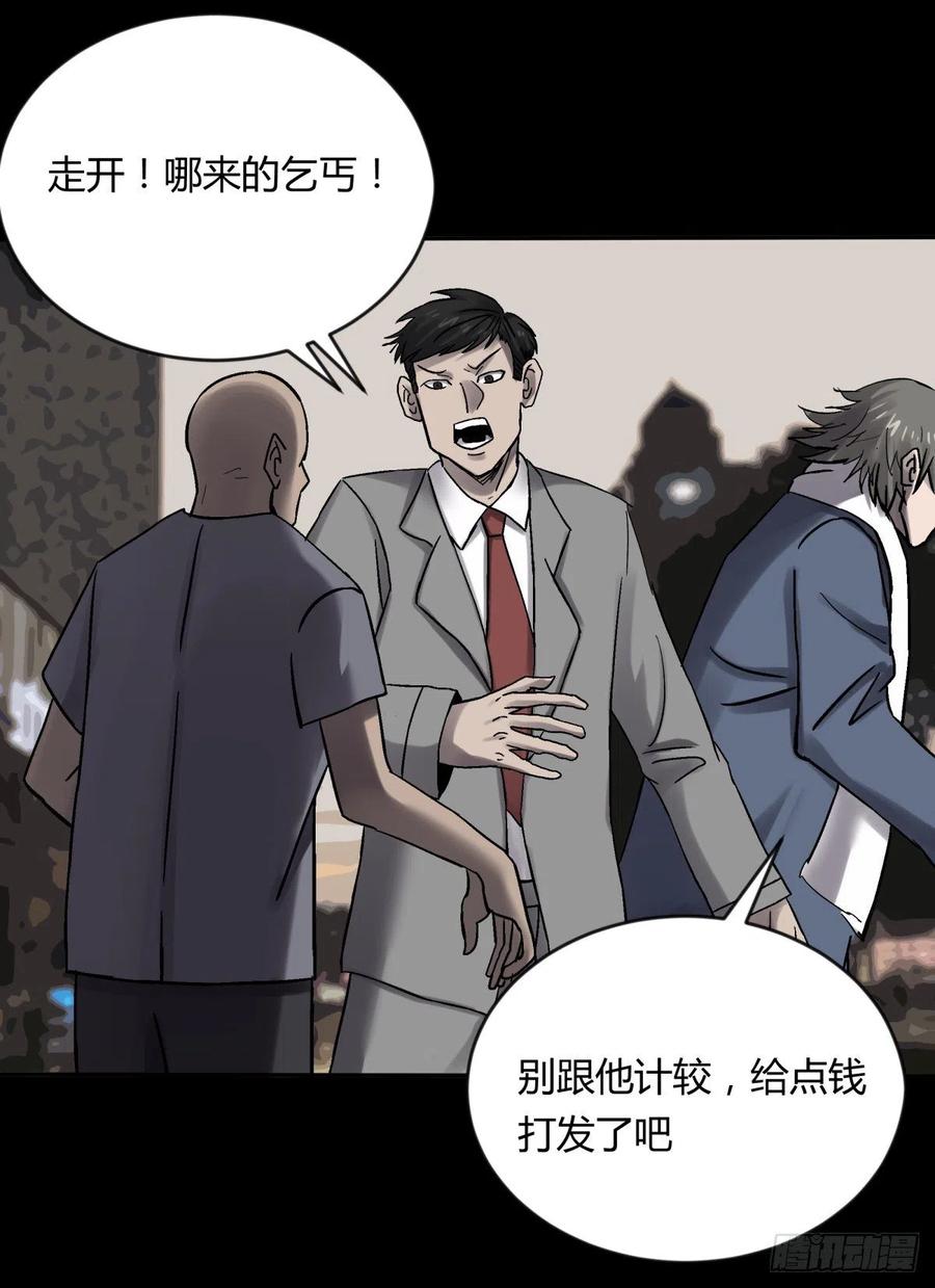 《三更四鼓（兼职纸人师傅）》71张总 第12页