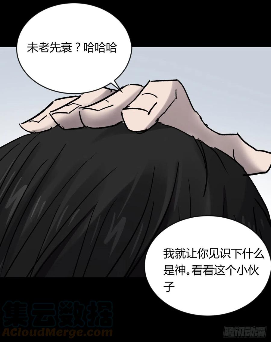 《三更四鼓（兼职纸人师傅）》71张总 第19页
