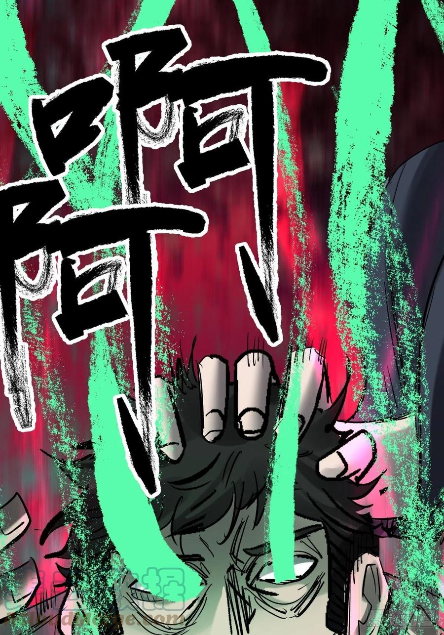 《三更四鼓（兼职纸人师傅）》71张总 第23页