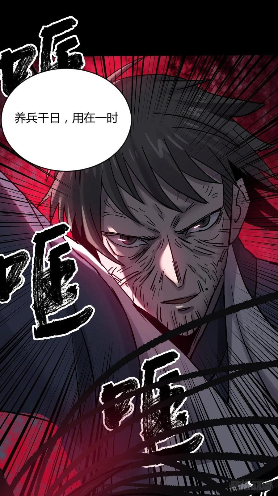 《三更四鼓（兼职纸人师傅）》71张总 第26页