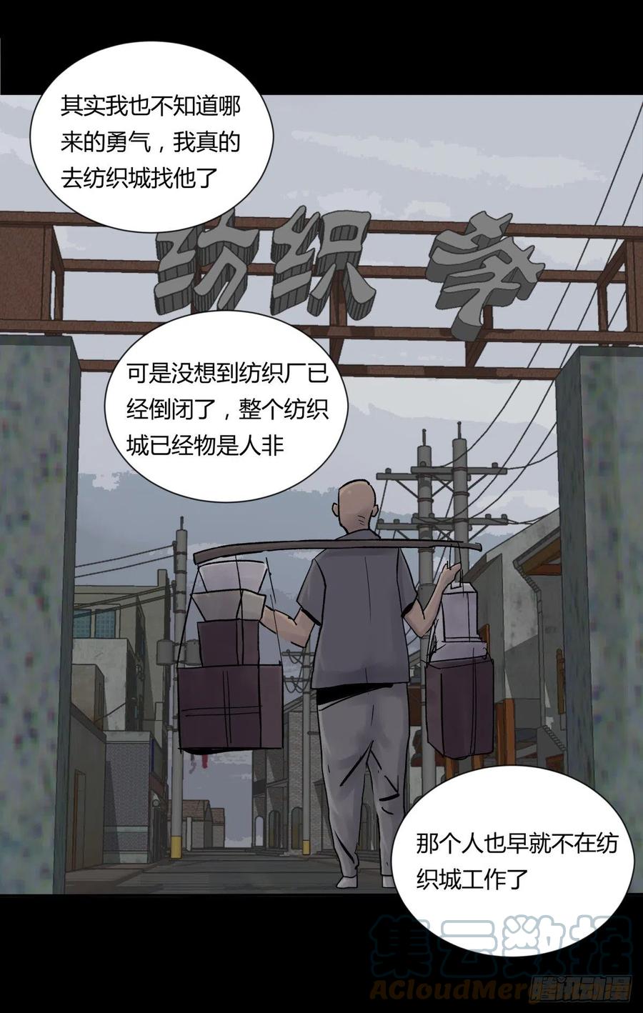 《三更四鼓（兼职纸人师傅）》71张总 第33页