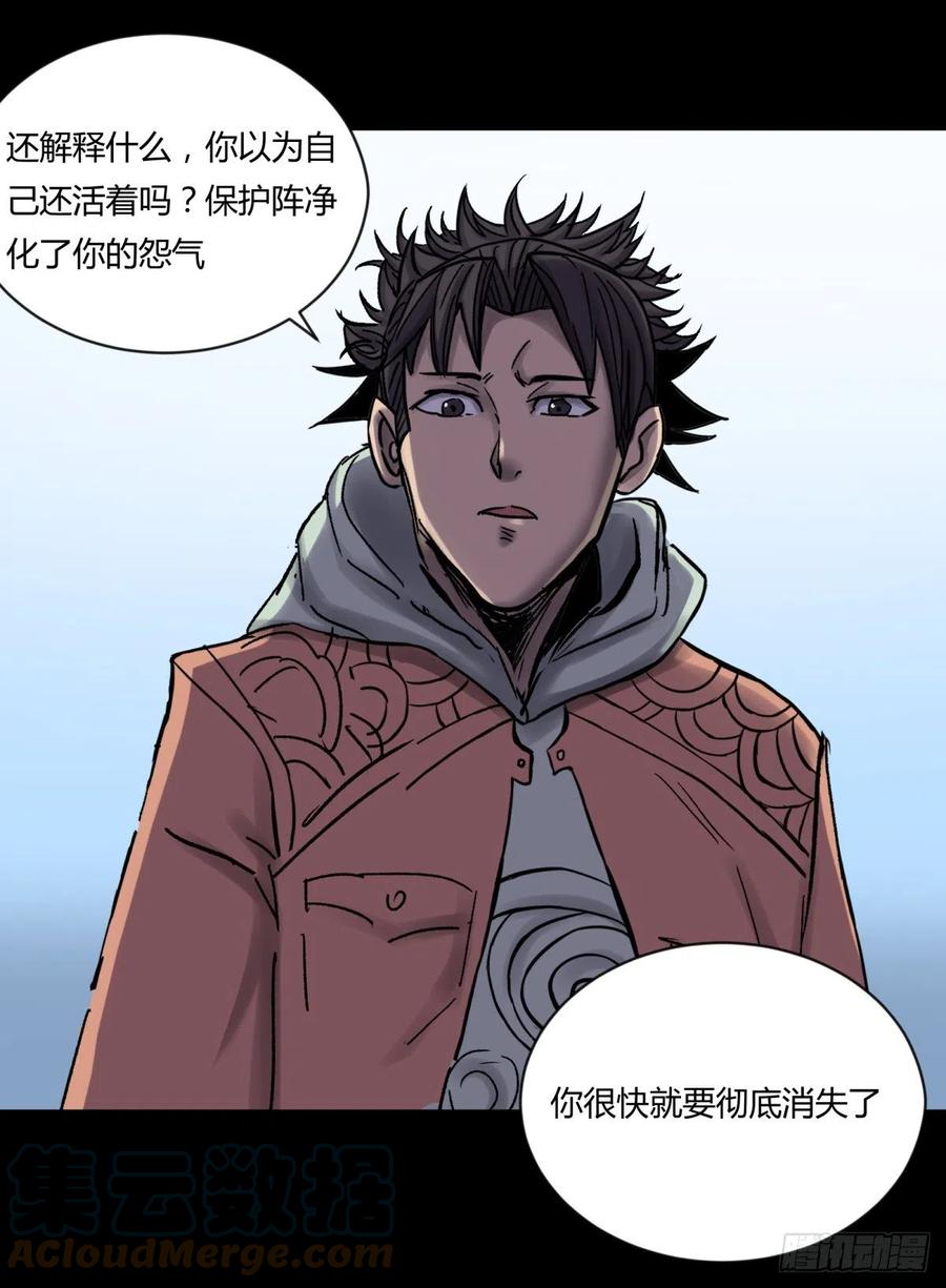 《三更四鼓（兼职纸人师傅）》71张总 第39页