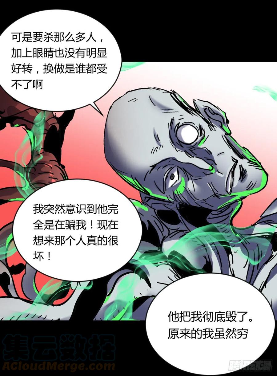 《三更四鼓（兼职纸人师傅）》71张总 第3页