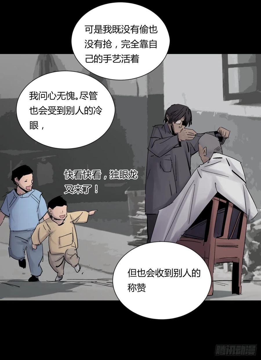 《三更四鼓（兼职纸人师傅）》71张总 第4页