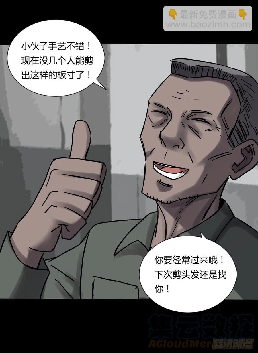 《三更四鼓（兼职纸人师傅）》71张总 第5页