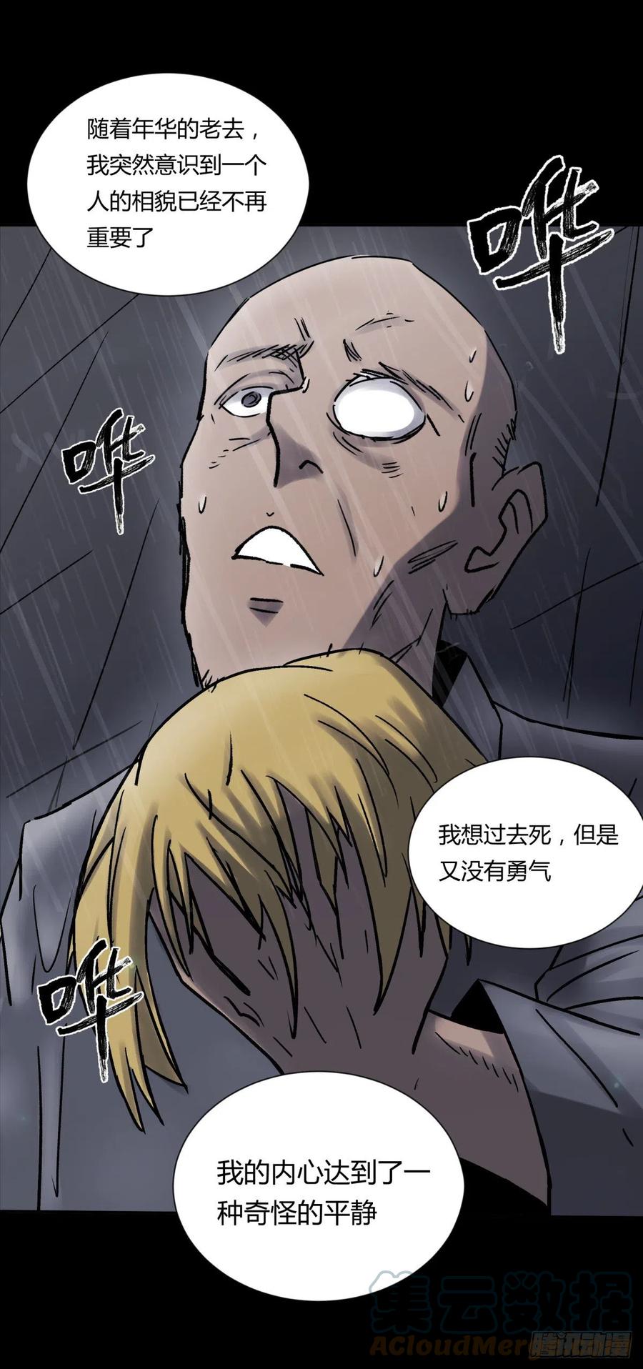 《三更四鼓（兼职纸人师傅）》71张总 第7页