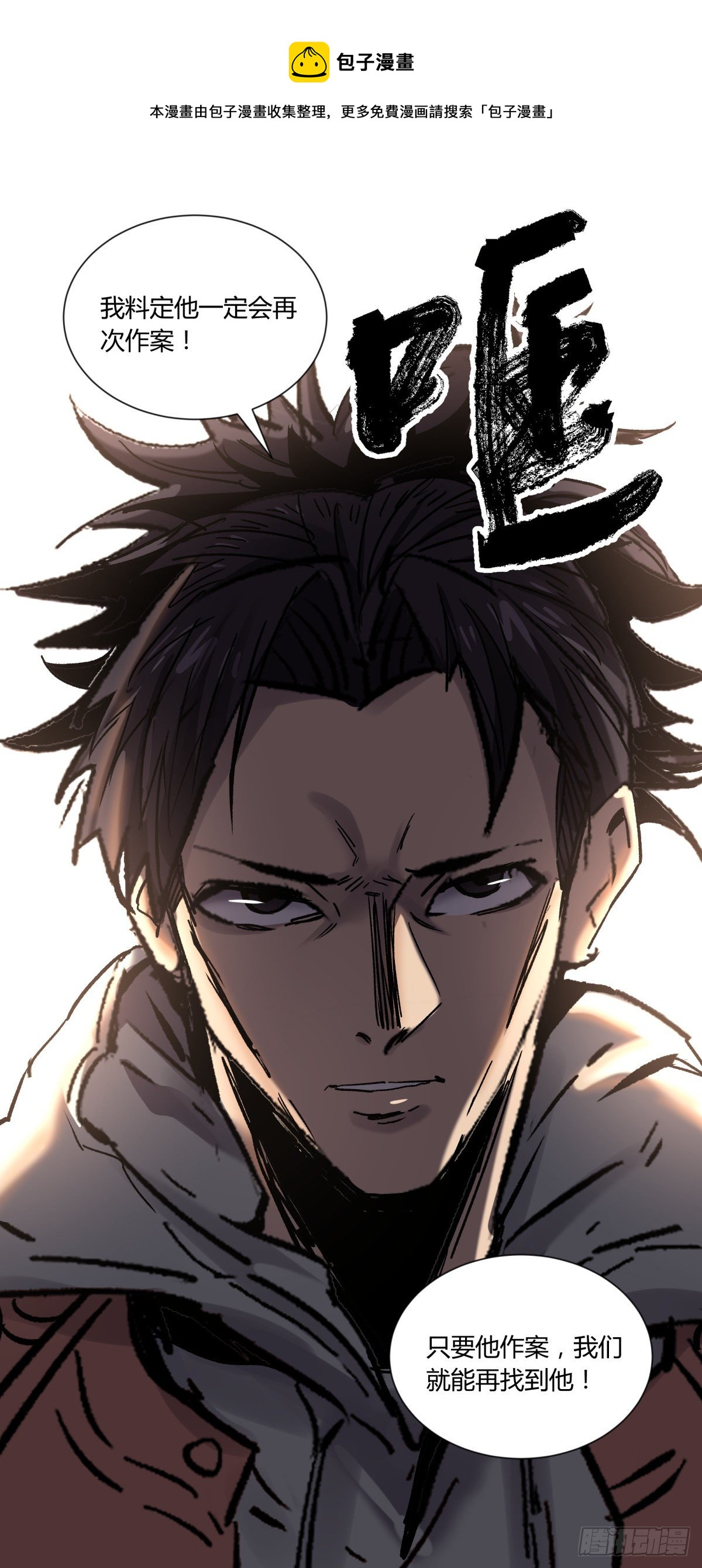 《三更四鼓（兼职纸人师傅）》76爷爷 第1页