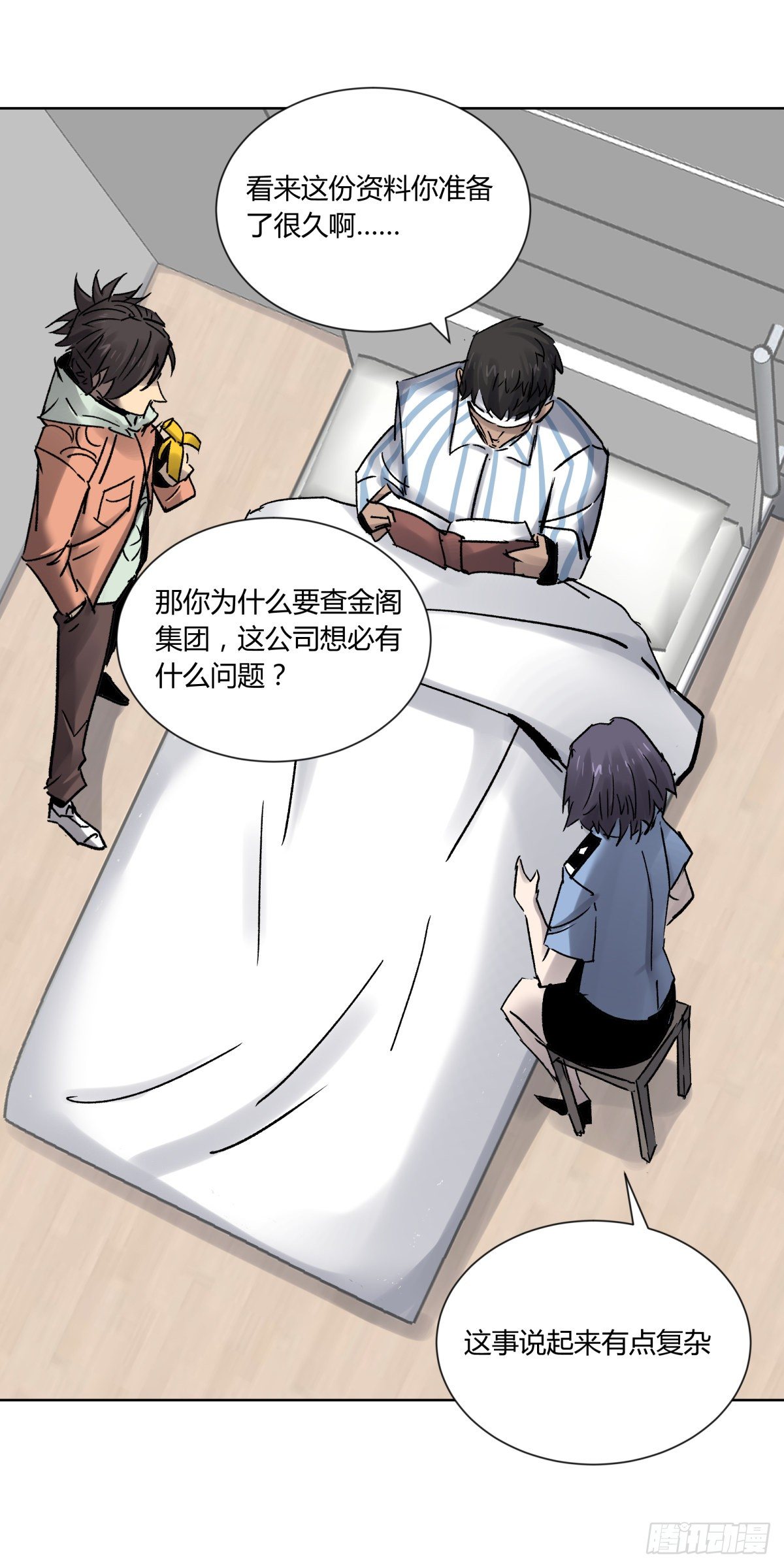 《三更四鼓（兼职纸人师傅）》76爷爷 第3页