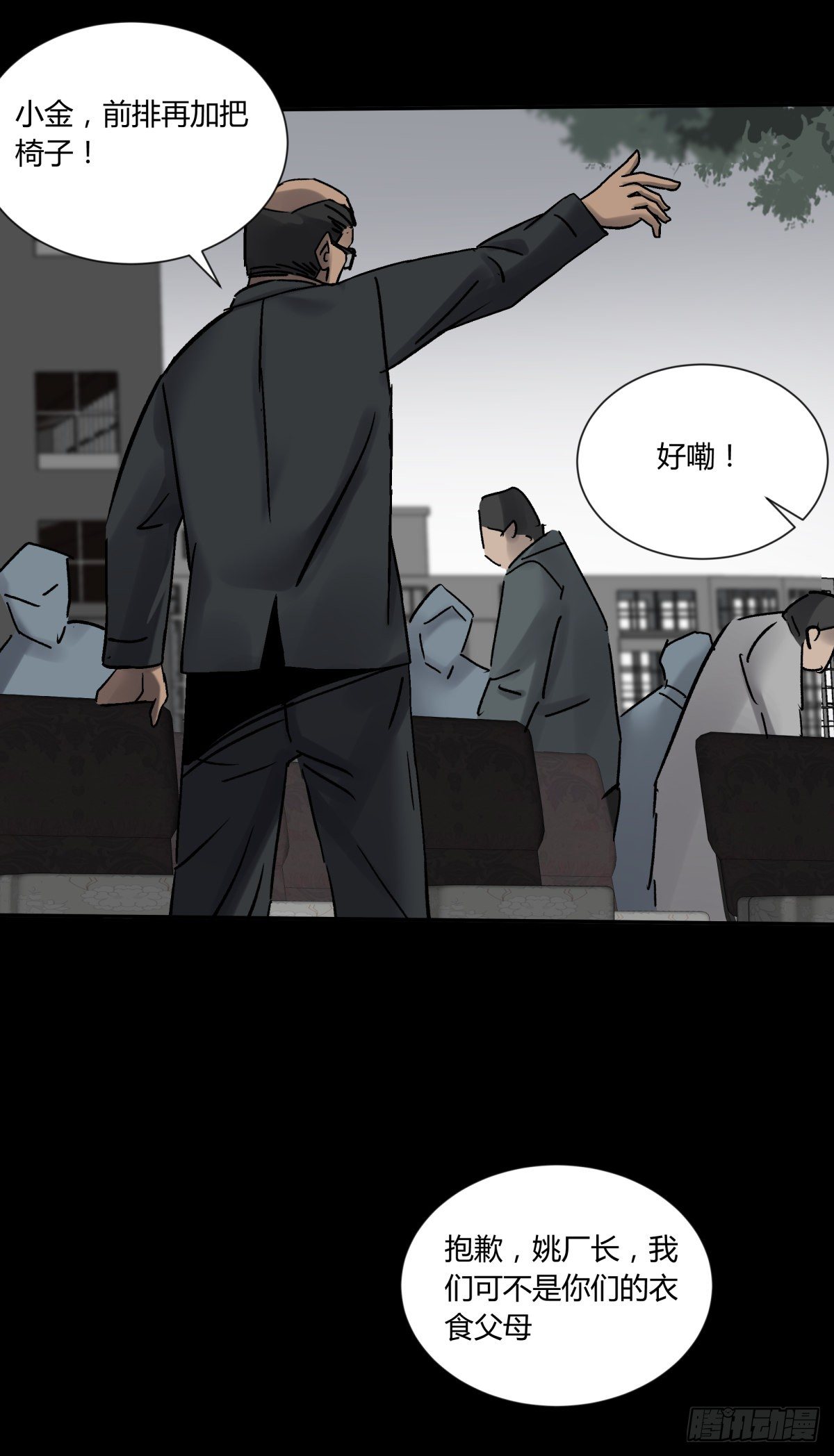 《三更四鼓（兼职纸人师傅）》73合影 第3页