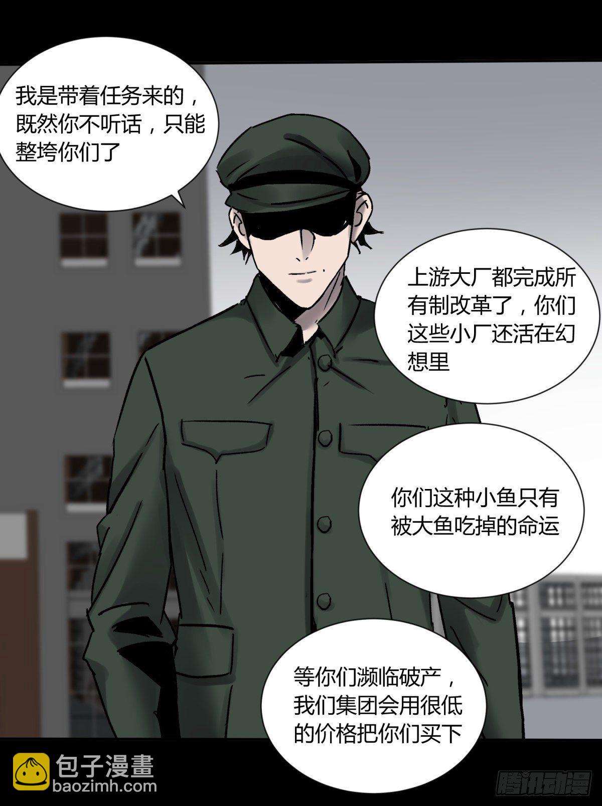 《三更四鼓（兼职纸人师傅）》73合影 第4页