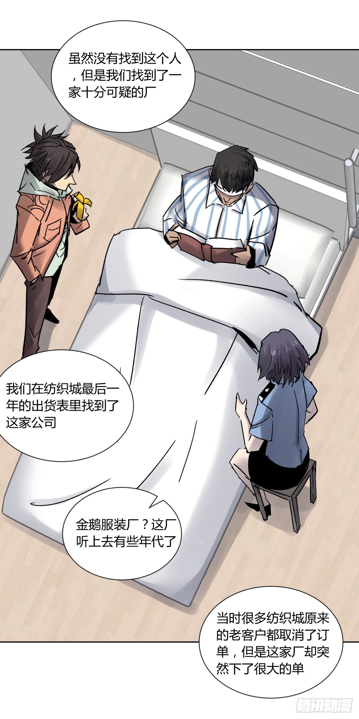 《三更四鼓（兼职纸人师傅）》75金阁 第10页