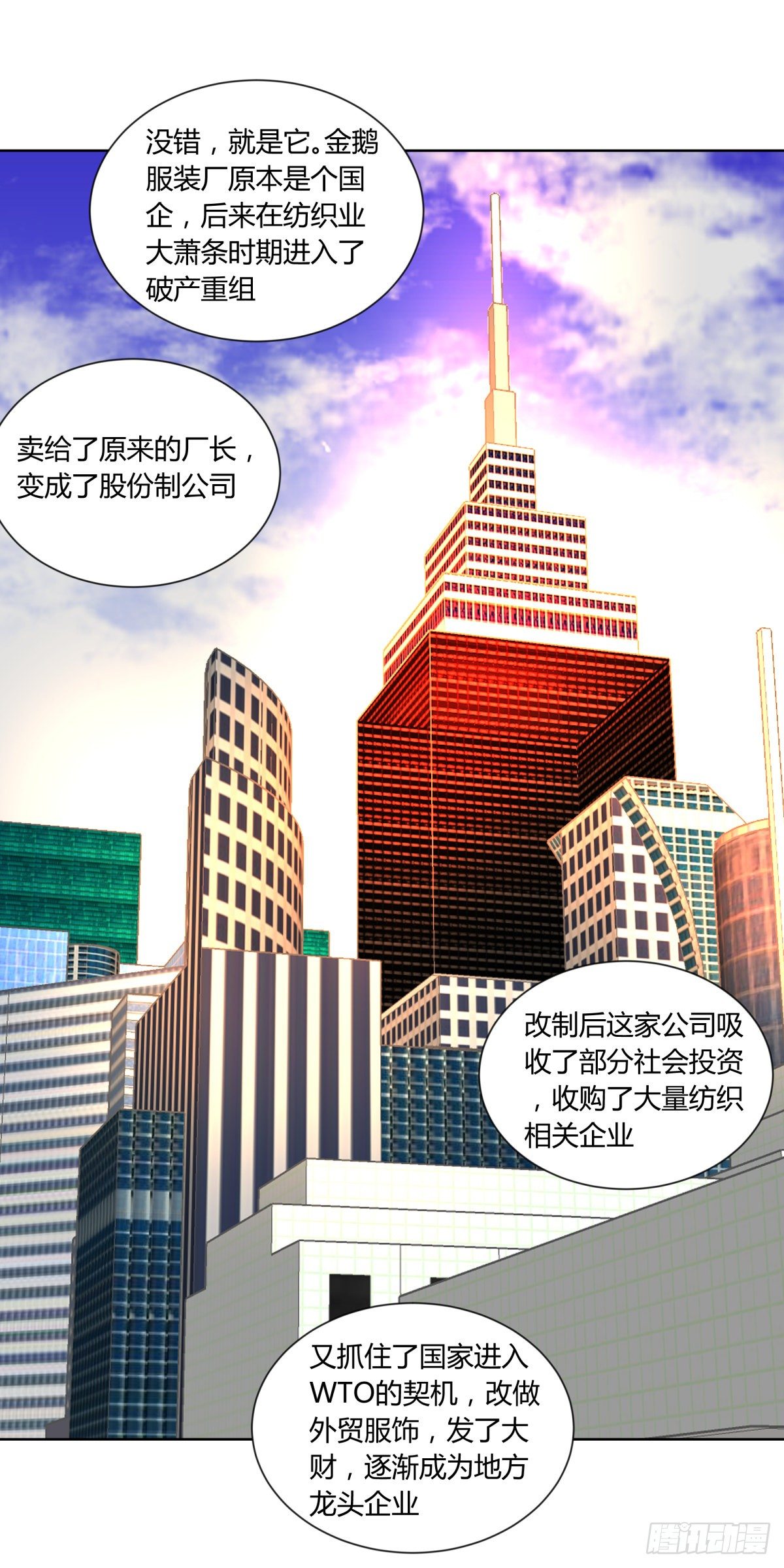 《三更四鼓（兼职纸人师傅）》75金阁 第15页