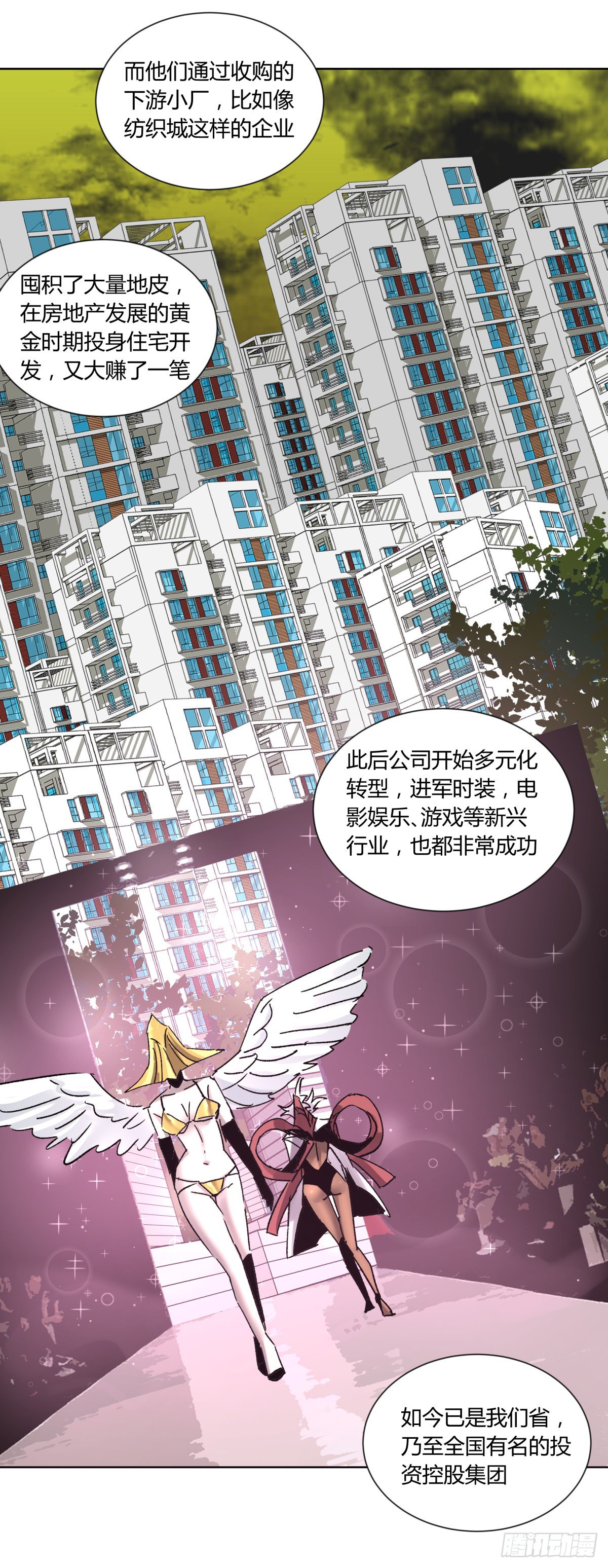 《三更四鼓（兼职纸人师傅）》75金阁 第16页