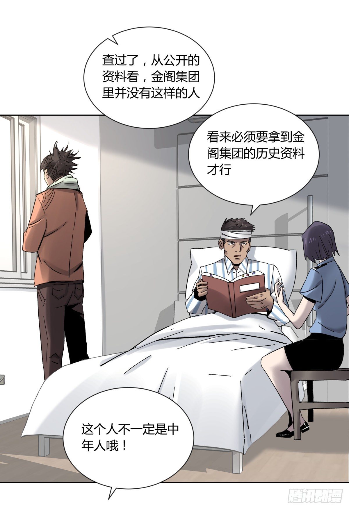 《三更四鼓（兼职纸人师傅）》75金阁 第18页