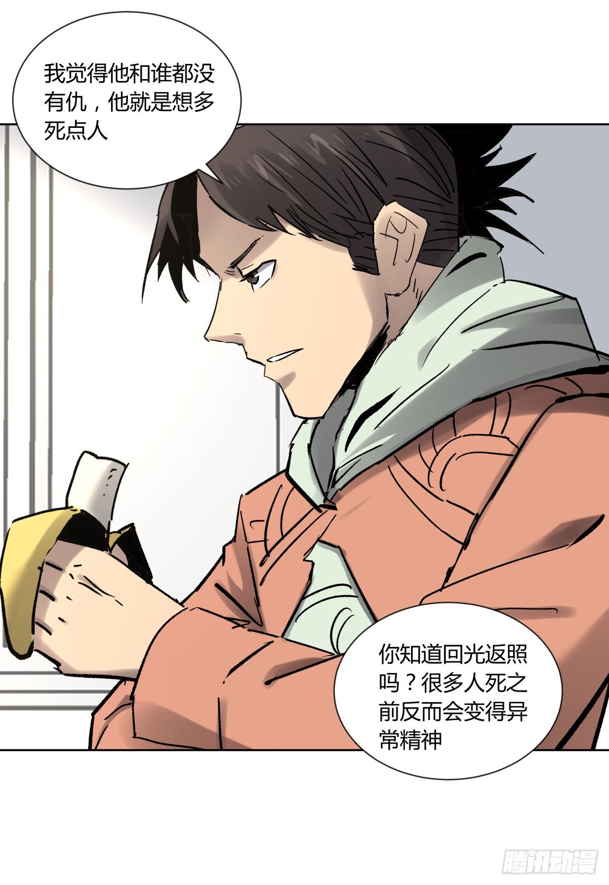 《三更四鼓（兼职纸人师傅）》75金阁 第22页
