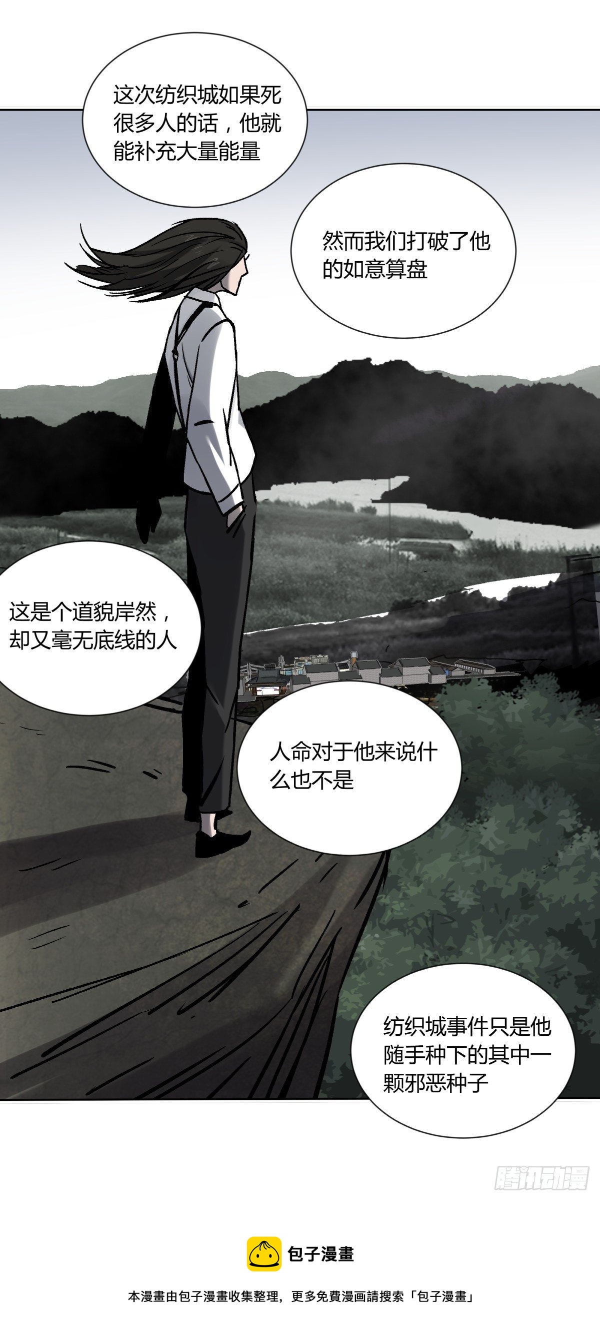 《三更四鼓（兼职纸人师傅）》75金阁 第25页