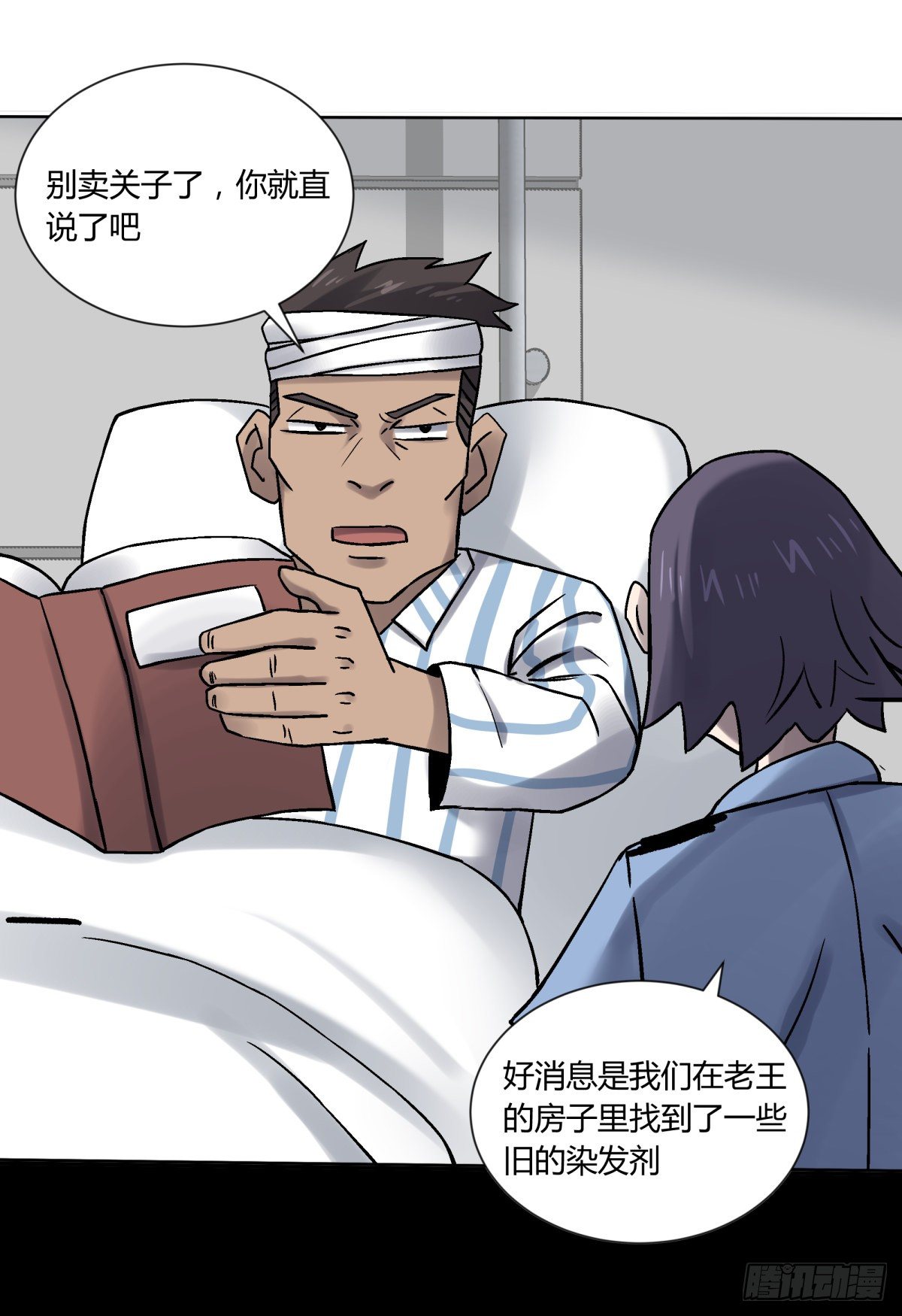 《三更四鼓（兼职纸人师傅）》75金阁 第6页