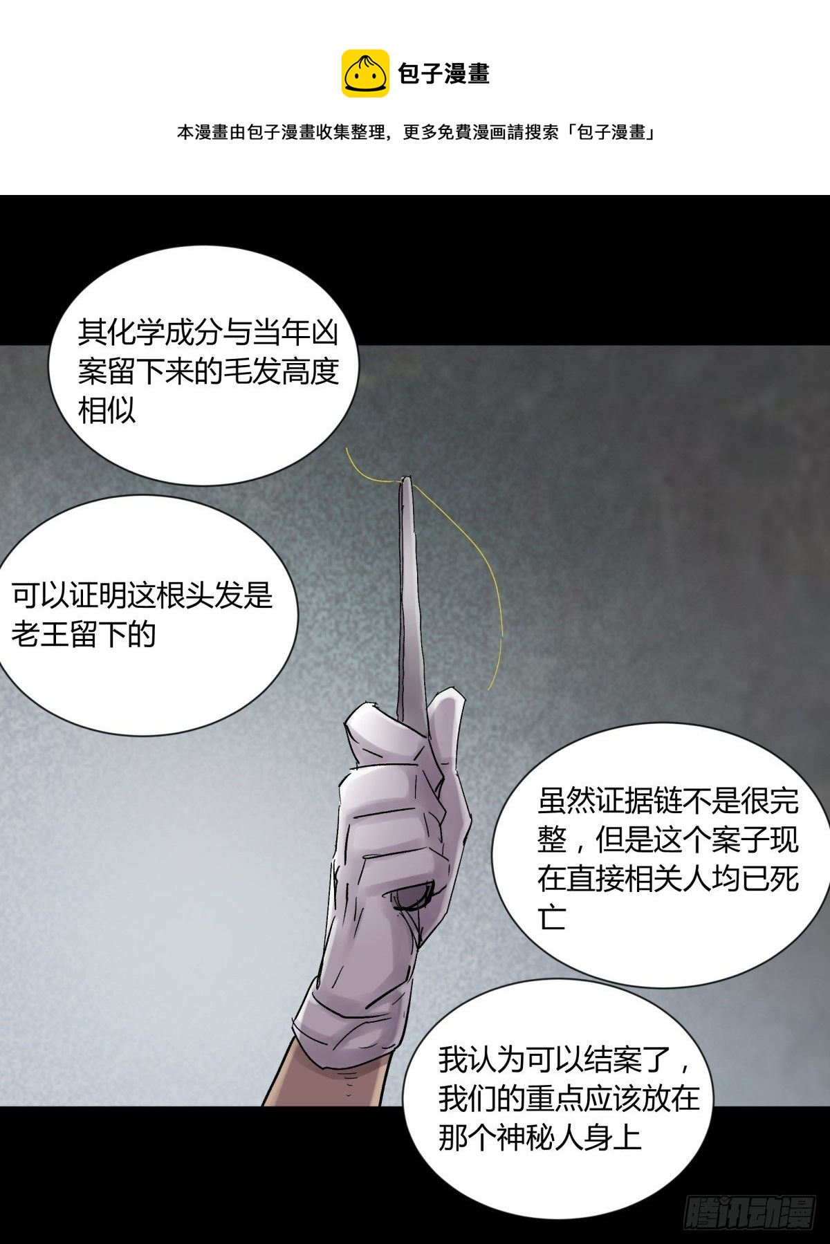 《三更四鼓（兼职纸人师傅）》75金阁 第7页