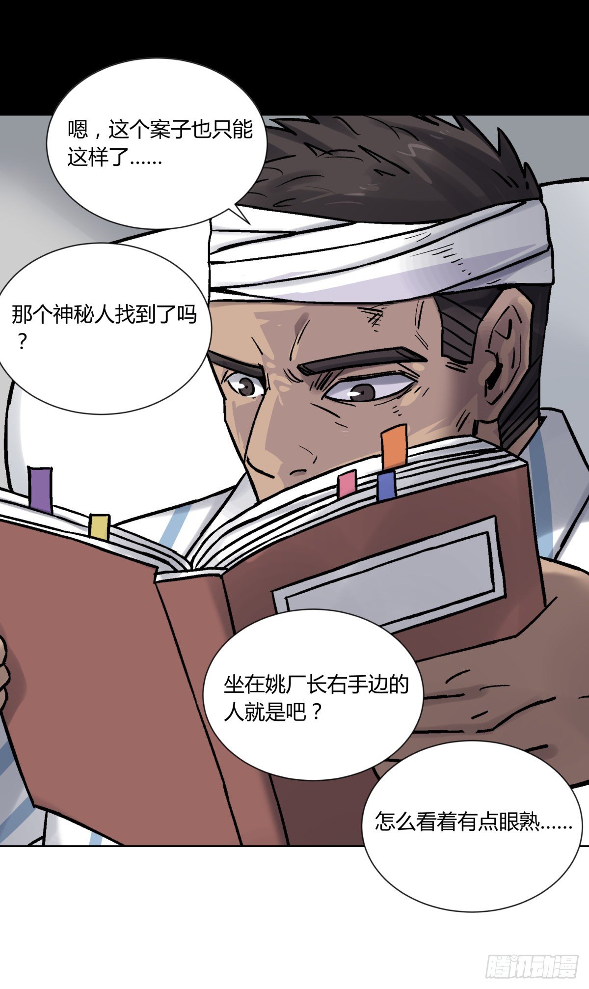 《三更四鼓（兼职纸人师傅）》75金阁 第8页