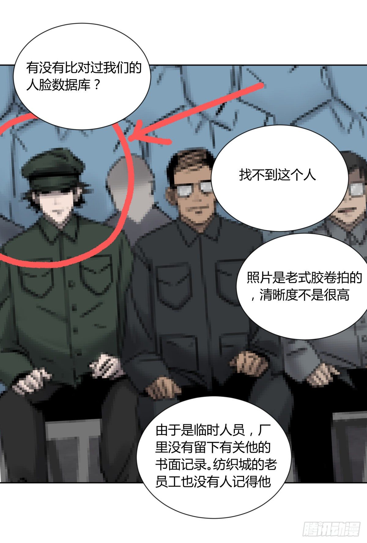 《三更四鼓（兼职纸人师傅）》75金阁 第9页