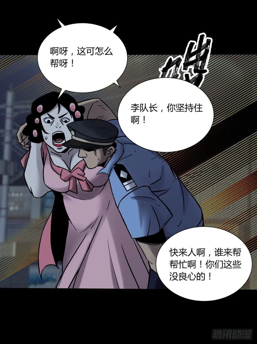 《三更四鼓（兼职纸人师傅）》74天亮 第10页