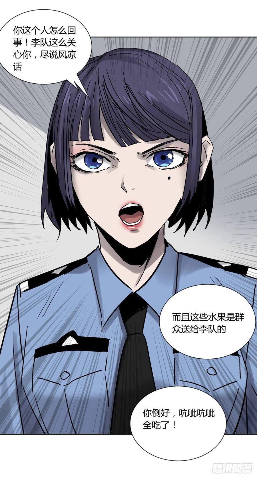 《三更四鼓（兼职纸人师傅）》74天亮 第24页