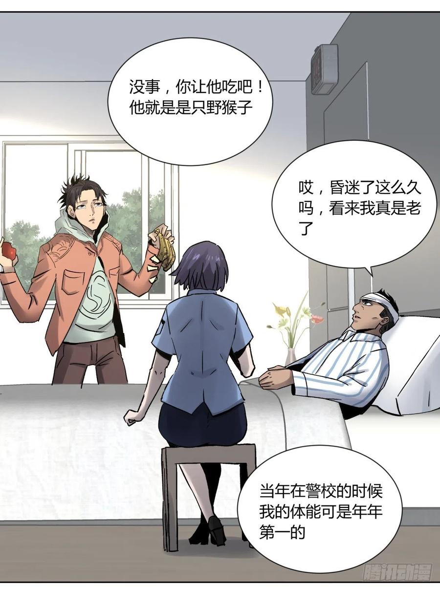 《三更四鼓（兼职纸人师傅）》74天亮 第26页