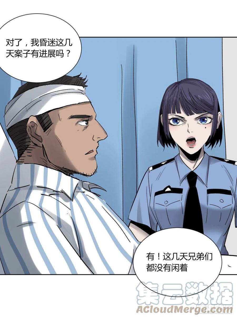 《三更四鼓（兼职纸人师傅）》74天亮 第27页
