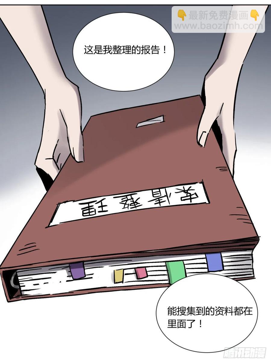 《三更四鼓（兼职纸人师傅）》74天亮 第28页